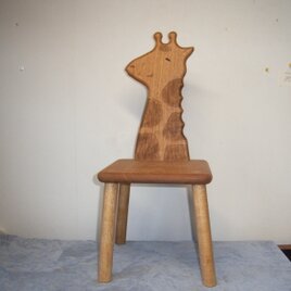 キリン椅子