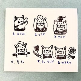 【選択】フレンチブルドッグのはんこの画像