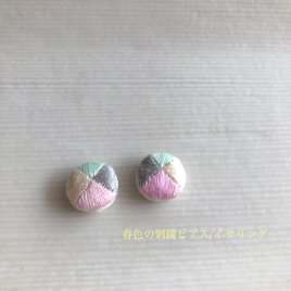 春色の刺繍ピアス/イヤリングの画像