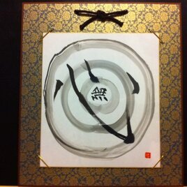 雑念を取り払う【無心】