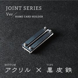 Joint Series Namecard Holder 名刺スタンド (アクリル × 黒皮鉄) - GRAVIRoNの画像