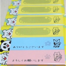 送料無料！！動物☆お仕事付箋訳あり品☆１０冊セットの画像