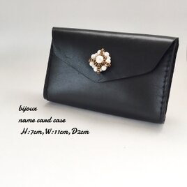 ビジューの名刺入れ