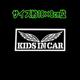 ★KIDS IN CAR★羽★白★の画像