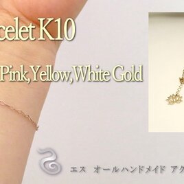 蓮ブレスレット K10ピンク・イエロー・ホワイトゴールドの画像