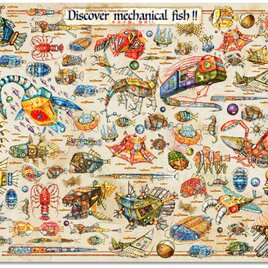 キカイ魚・絵探しアートポスター。飾っても、絵探し遊びでも楽しめます！A3ノビサイズ、カード付き。