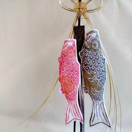 【五月人形】 鯉のぼり　木版手染め　卓上飾りの画像