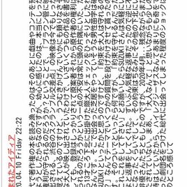 1日目の魅力チルドヲルド