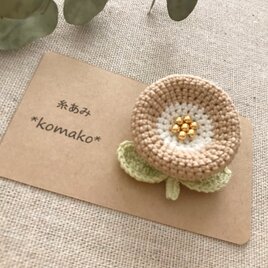 まるいお花ブローチ＊ベージュ