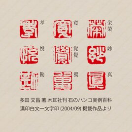 オーダー篆刻印ご注文ページ かな 朱文一文字印 篆刻 オーダー | iichi 日々の暮らしを