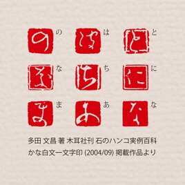 【篆刻印】文字と図柄を組み合わせてお作りします♪ 図柄と文字を組み合わせて篆刻印をお作りします♪ - メルカリ
