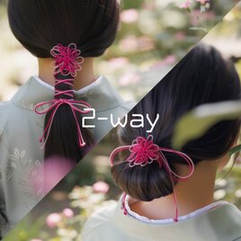 飾り結びヘアゴム「あまとろり、君」（淡ピンク×濃ピンク）｜着物・浴衣に簡単アレンジで和装ヘア