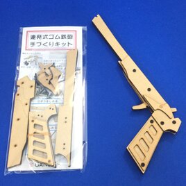 連発式ゴム鉄砲手づくりキットの画像