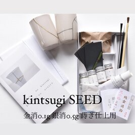 urujyuの金継キット standard 金消粉0.3g 銀消粉1g 漆の金継ぎ