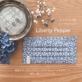 雑誌STORY 2021年 3月号掲載中！Liberty キャサリン妃 ロイヤルプリーツマスクの画像