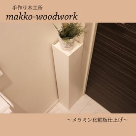 スリム収納ラック　アルコールスタンド　ホワイト/トイレ収納/コーナー収納の画像