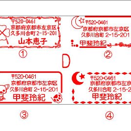 18mmx40mm住所スタンプです。の画像