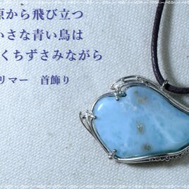 (thank-you!sold out!)ラリマー　首飾り