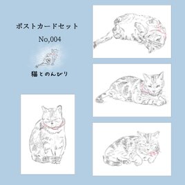 ポストカードセットNo.4　猫の日常の画像