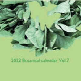 カレンダー 2022 BOTANICAL CALENDAR VOL.7の画像