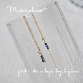 *小さな3粒ラピスラズリのアメリカンピアス*１４KGF*