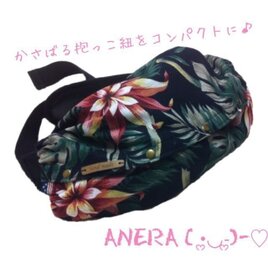 +:o☆かさばる抱っこ紐をオシャレに変身☆o:+他店にて完売