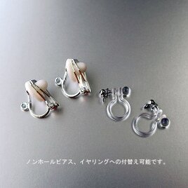 【オプション】ピアスパーツ変更の画像