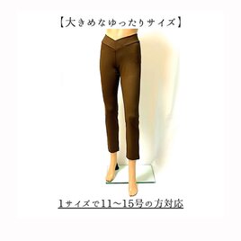 ❤SALE❤【11～15号対応ゆったり大きいサイズ】穿いている感じがしない美脚スキニーストレートストレッチロングパンツ茶