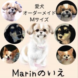 ☆愛犬オーダーメイドMサイズ☆愛犬　ハンドメイド　メモリアル　いぬ　ペット　オブジェ　ペットロスの画像