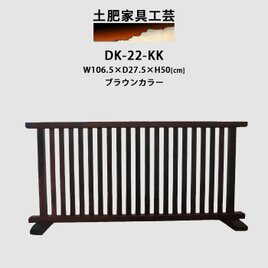 結界 衝立 DK-22-KKの画像