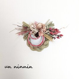 **お正月飾り　**/　1