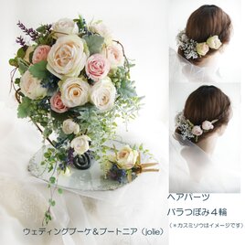 MUGU様ウェディング（jolie）＆ヘアパーツセット
