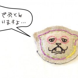 02 くさっ顔めがねネコブローチ
