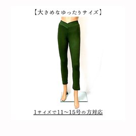❤SALE❤【11～15号対応ゆったり大きいサイズ】穿いている感じがしない美脚スキニーストレートストレッチロングパンツ緑