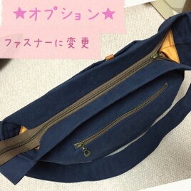 オプション★ファスナーに変更★