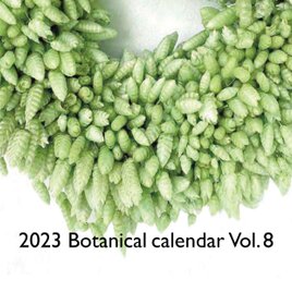 カレンダー 2023 BOTANICAL CALENDAR VOL.8の画像