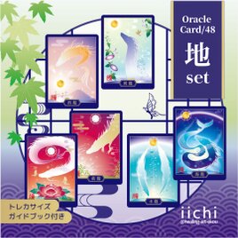 龍のオラクルカード『護龍』&『龍札』⭐︎新装版「地set」ドラゴン　オリジナルカード　お守りアート