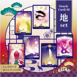 龍のオラクルカード『護龍』&『龍札』⭐︎新装版「地set」ドラゴン　オリジナルカード　お守りアート