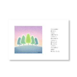 希望が降り注ぐ(ポストカード。２枚セット)