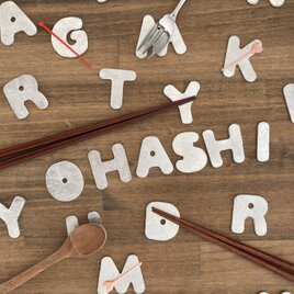 chopstick rest  -箸置き-の画像