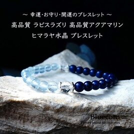 より良い未来を築いていく】高品質(5A) タンザナイト ツイスト水晶