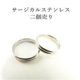 【二連のペアリング】【ネーム刻印無料】【2個売り】【送料無料】#ペアリング #結婚指輪の画像
