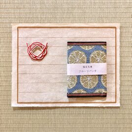 岡山畳縁×福豆文庫「フルーツパンチ」の画像