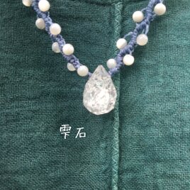 雫石＊水晶＊ネックレス