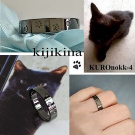 KUROnokk-4c 猫の足跡リング ブラックロジウムコーティング クロネコリングの画像