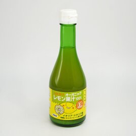 オーガニックレモン果汁 300mlの画像