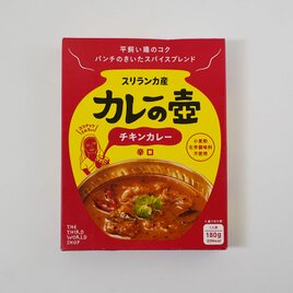 カレーの壺 チキンカレー辛口 180gの画像