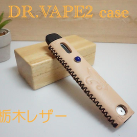 DR.VEPE2 ドクターベイプ2ケース　栃木レザー　刻印の画像