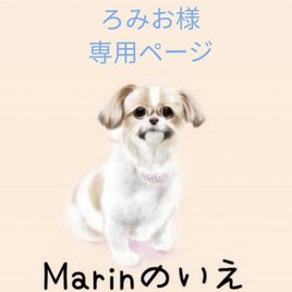 ☆愛犬オーダーメイドＳサイズ☆愛犬 ハンドメイド メモリアル いぬ