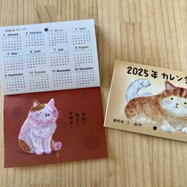 2025年　今年も良い年 カレンダーの画像